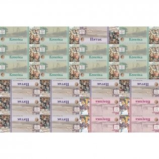 Математическая игра-викторина «Что почём?» в комплекте с задачником «Что почем?» фото книги 2