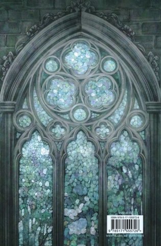 Змей и голубка фото книги 2