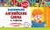Запоминаем английские слова. 1-4 классы фото книги маленькое 2