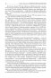 Твой восемнадцатый век. Грань веков. Твой девятнадцатый век. Полное издание в одном томе фото книги маленькое 11
