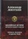 Библейская история Ветхого и Нового Завета фото книги маленькое 2