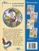 Сказка о рыбаке и рыбке фото книги маленькое 3
