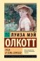 Роза и семь братьев фото книги маленькое 2