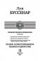 Приключения парижанина. Полное иллюстрированное издание в одном томе фото книги маленькое 4