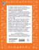 Тренажер по чистописанию. 1-2-й класс фото книги маленькое 3