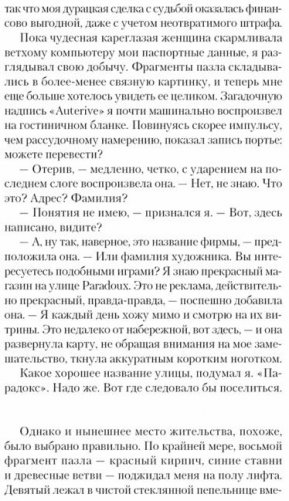 Большая телега фото книги 6