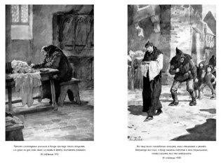 Собор Парижской Богоматери фото книги 6