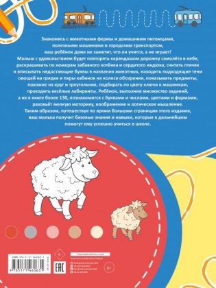 В городе и в деревне фото книги 2