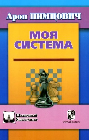 Моя система фото книги
