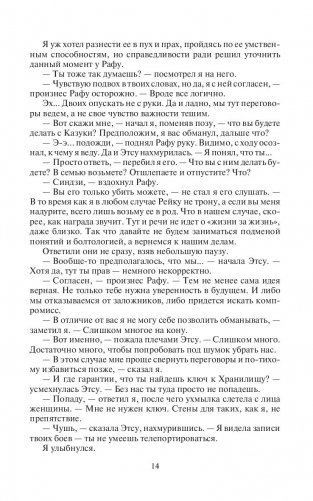 Без масок фото книги 14