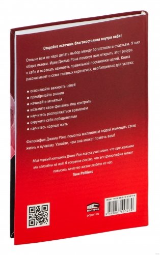 7 простых стратегий богатства и счастья фото книги 2