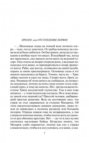 Адмирал южных морей фото книги 3