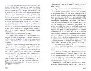 Дешевка фото книги 4