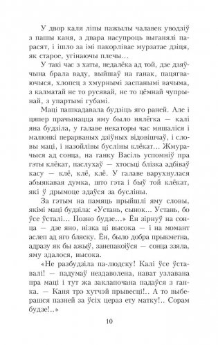 Людзі на балоце фото книги 9