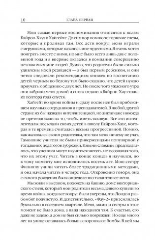 Черные дыры и молодые вселенные фото книги 10