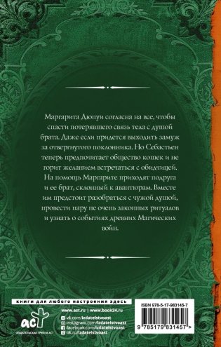 Мягкие лапки судьбы фото книги 17
