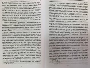 Мифы и легенды Средневековья фото книги 8