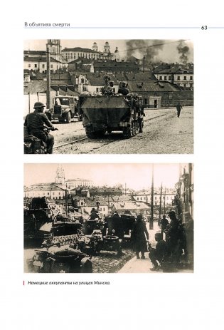 Николай Корженевский фото книги 7