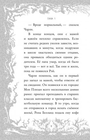 Загадка старого особняка (выпуск 3) фото книги 12