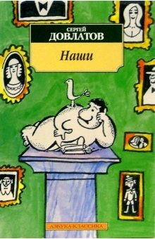 Наши фото книги