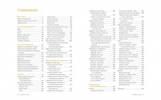 Домашнее пиво: Основные техники приготовления, розлива и хранения фото книги 2