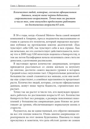 Бизнес ХХI века фото книги 7