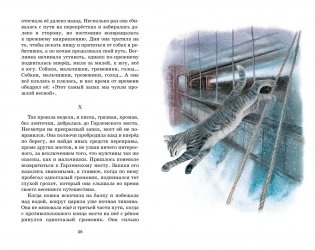 Рассказы о животных фото книги 6