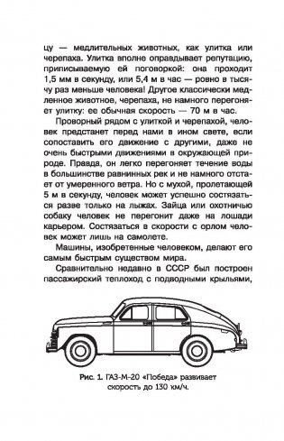 Занимательные опыты и задачи по физике фото книги 5