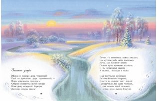 Стихи детям фото книги 6