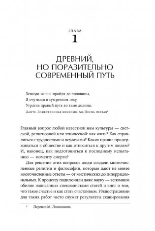 Как быть стоиком. Античная философия и современная жизнь фото книги 4