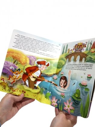 Кот в сапогах фото книги 3