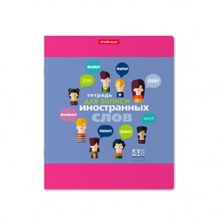 Тетрадь для записи иностранных слов "Hello", 170x203 мм, 48 листов, линия фото книги 6