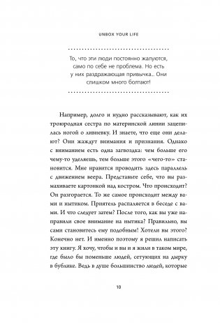 Ныть вредно. Сам не страдай и другим не давай фото книги 9