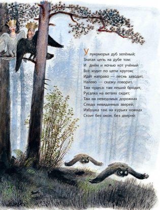 Сказки в рисунках Н. Устинова фото книги 10