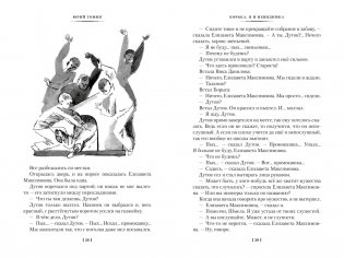 Нынче всё наоборот фото книги 5