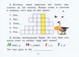 2 уровень. Мужик и заяц. A Man and a Hare (на английском языке) фото книги 8