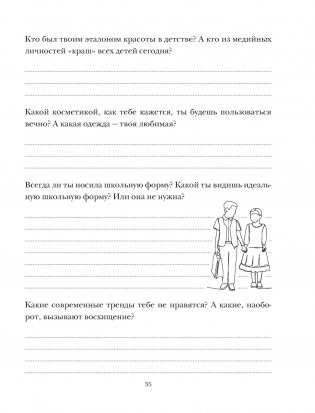 История моей семьи. Книга о самых дорогих людях фото книги 8