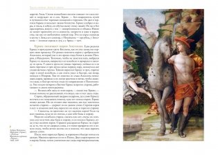 Легенды и мифы Древней Греции фото книги 9