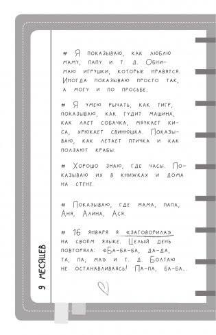 500 ответов логопеда фото книги 11