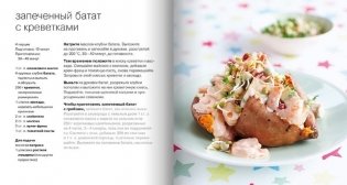 100 блюд для детей фото книги 5