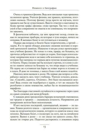 Грустное лицо комедии, или Наконец подведенные итоги фото книги 14