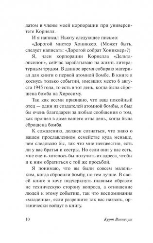 Колыбель для кошки фото книги 8