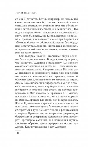 Мерцание экрана. Сборник фантастических рассказов фото книги 5