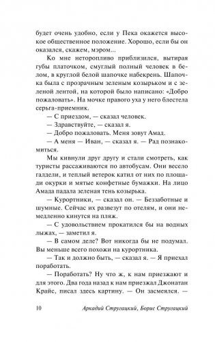 Хищные вещи века фото книги 10