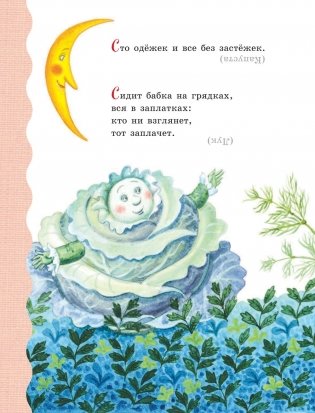 Лучший подарок дошкольнику фото книги 2