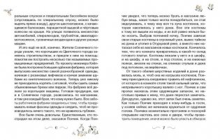 Незнайка на Луне фото книги 2