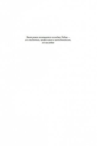 Илион фото книги 6