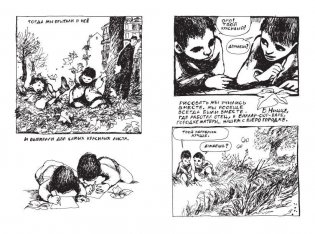 Пьеро фото книги 2