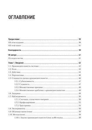 Производительность систем фото книги 2