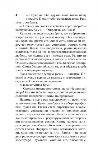 Дела семейные фото книги 3